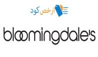 bloomingdales-كود خصم